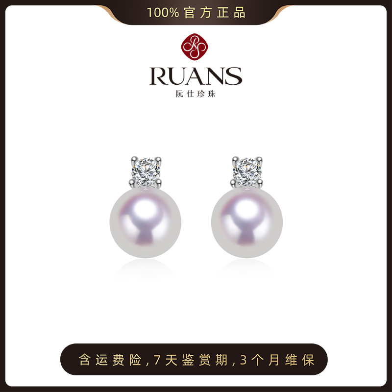 阮仕珍珠莹华系列耳钉S925银淡水珍珠耳饰 7.5-8mm 极微瑕 极强光