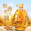 0593【国企严选，山海食材】花生油5L 商品缩略图0