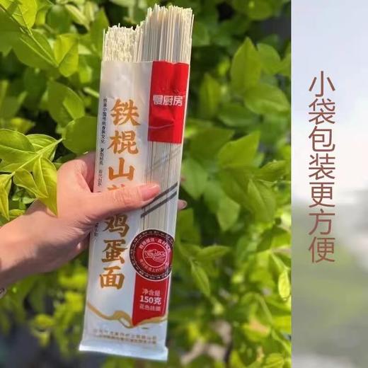 慢厨房铁棍淮山鸡蛋面150g 商品图6
