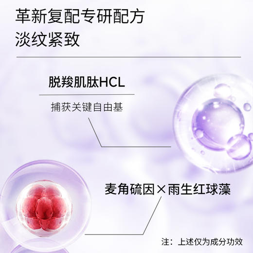 可丽金Human-like重组胶原蛋白赋能珍萃紧致弹润次抛精华（嘭嘭次抛） 商品图3
