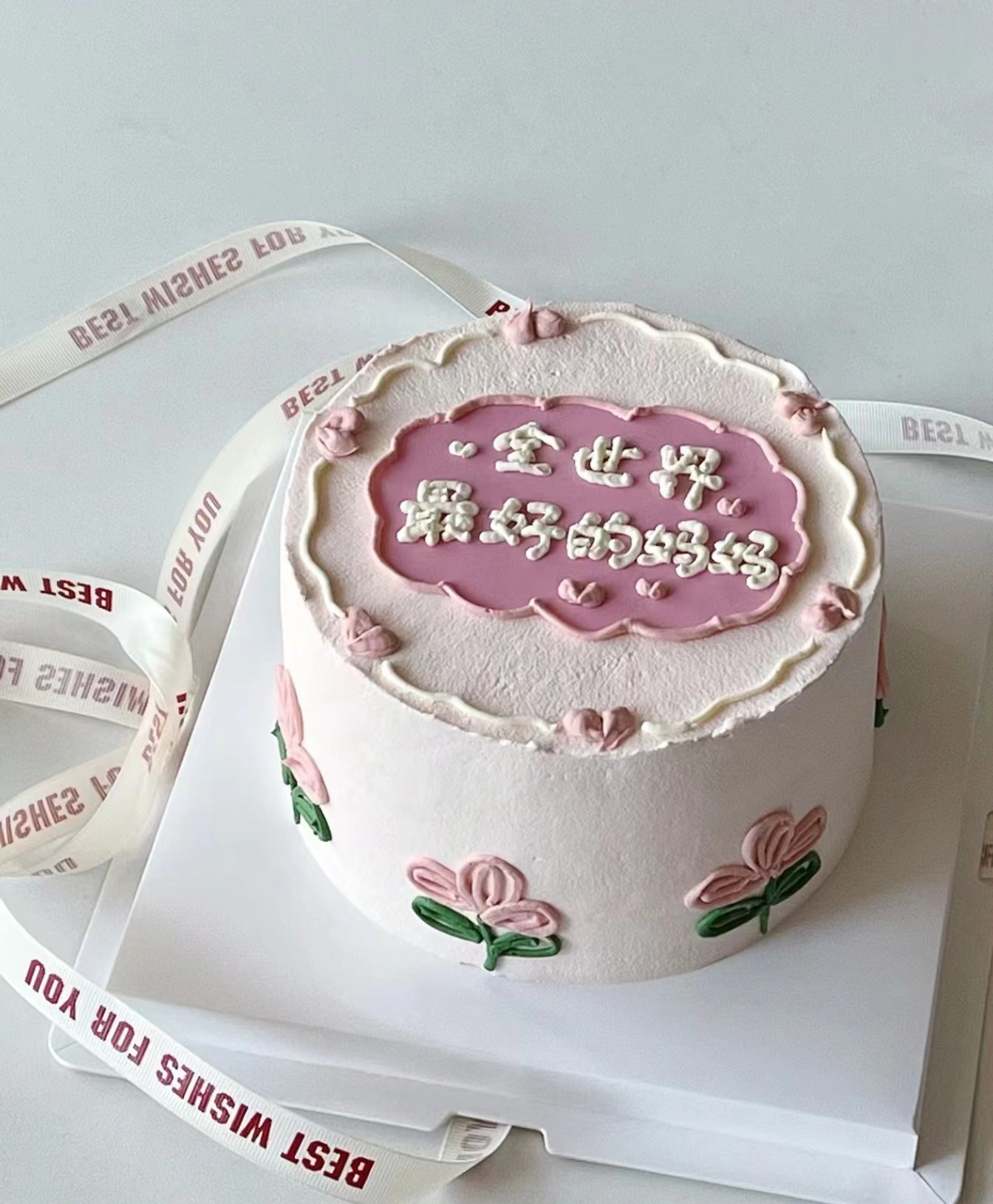 全世界最好的妈妈