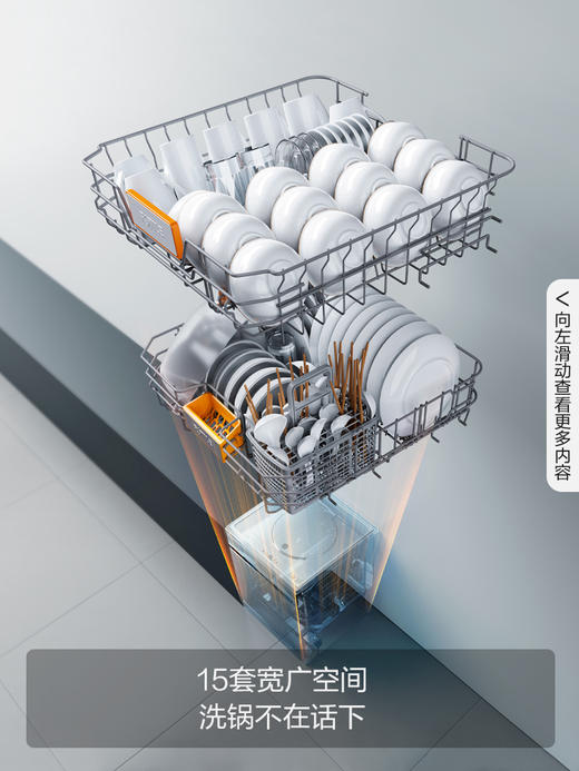 方太VT06\M独立式嵌入式洗碗机15套大容量 洗消烘除存一体 清洁指数1.23 5+3洗涤程序 官方正品 商品图2