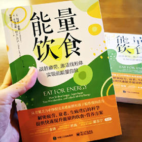 能量饮食 不要轻视你的疲劳！这可能是身体在求救！提供营养方案