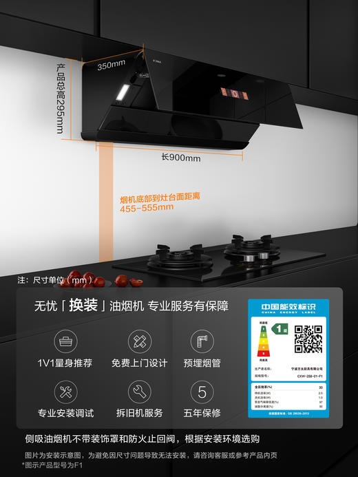 方太新月F1变频24m³巡航风量黑色侧吸式油烟机挥手开关机家用侧吸油烟机大吸力排抽大吸油机支持烟灶联动厨房电器官方正品 商品图3