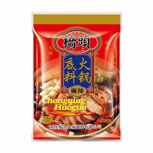 桥头火锅底料150g*60 商品图0