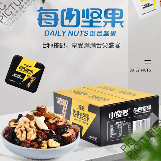 0593【国企严选，山海食材】每日竖果750g 商品图0