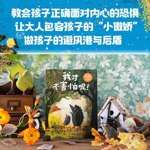 妈妈，能等我一会儿吗？帮孩子建立内心安全感的绘本（3册） 商品图4