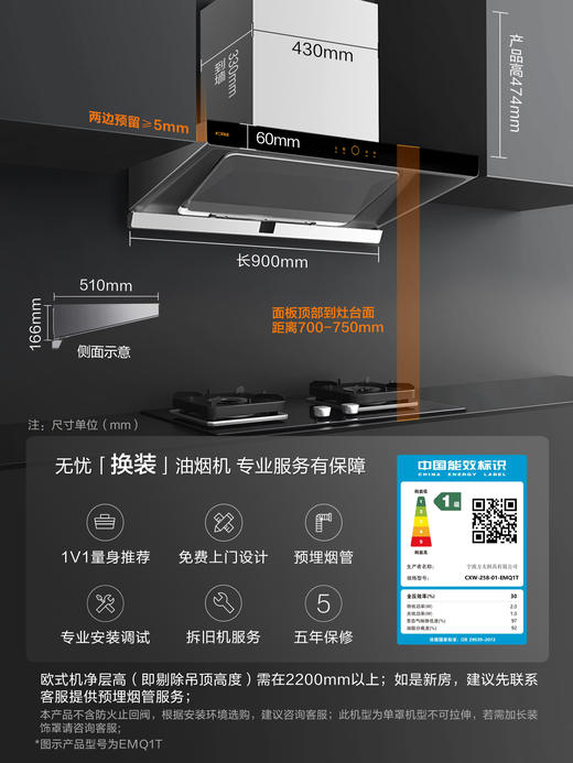 方太EMQ1T变频25m³巡航风量欧式家用顶吸油烟机自动升降大吸力家用厨房电器排抽油烟机吸油机官方正品 商品图3