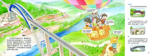 小小桥梁建筑师科学绘本：《来建梁桥吧》+《来建拱桥吧》 2册 7岁+ 长江少儿 商品图2