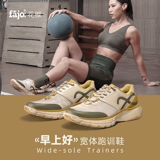 fajo花椒 「早上好」宽体跑训鞋 竹海 商品图0