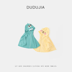 【UPF50+ 细腻柔软 亲肤软绵绵】嘟嘟家宝宝防晒衣 夏季婴儿防晒服 连帽外套 夏装男女童衣服童装-QQ