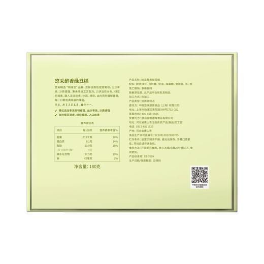中粮悠采绿豆糕低糖款6枚(30g*6) 商品图3