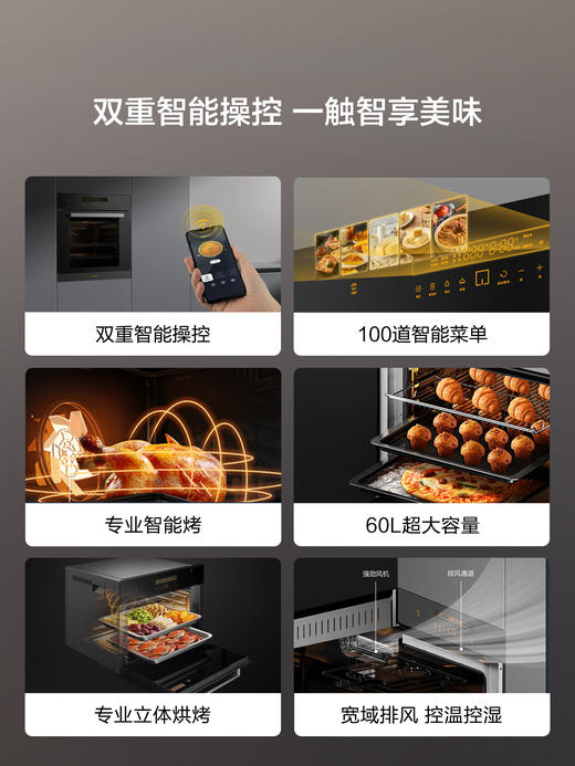 方太嵌入式电烤箱 烘烤炸三合一 60L豪华大容量 家用厨房嵌入式电烤箱 低脂空气炸锅 KQD60F-EX1.i官方正品 商品图1