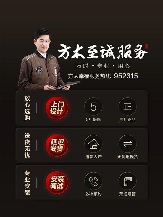 方太JCD10TB+02-TH29B变频23m³巡航风量侧吸式烟灶套装挥手开关家用吸油烟机燃气灶套餐5.2kw官方正品 商品图4