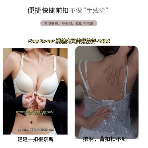 Very Sweet 漫魅交叉美背前扣内衣 商品图11