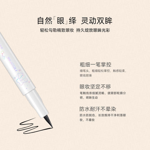 「买1送1！9.9到手两支」媚族魅彩灵眸眼线液笔 防水防汗不晕染眼线笔彩妆 商品图2