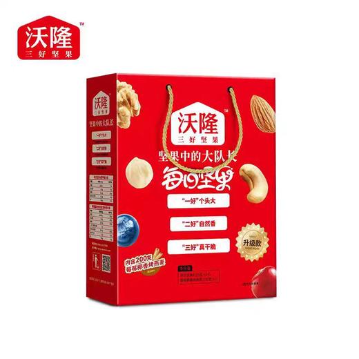 沃隆每日好礼盒550g  2990 商品图0