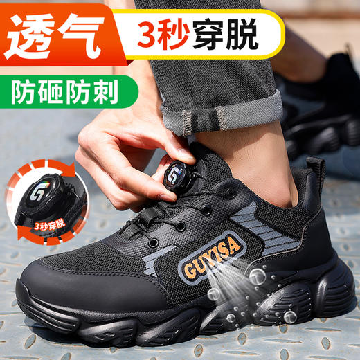 劳保鞋男防砸防刺安全鞋钢包头橡塑底轻便四季款工作鞋 商品图5