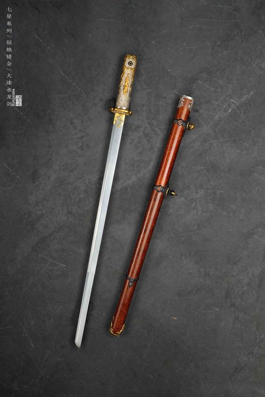 三希堂 七星系列 水龙剑 未开刃 商品图3