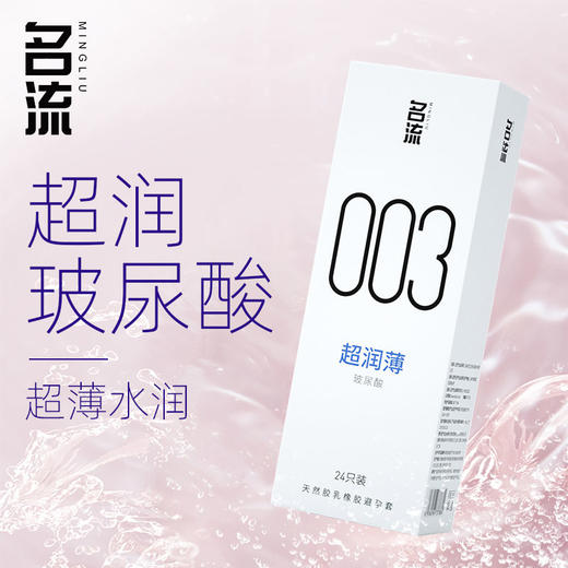 名流裸感玻尿酸套套组合 商品图2