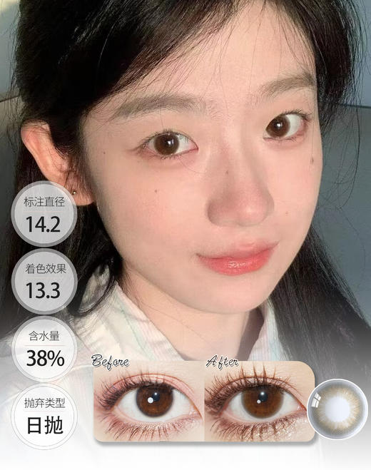 DARRENS 甜茶 日抛 商品图0