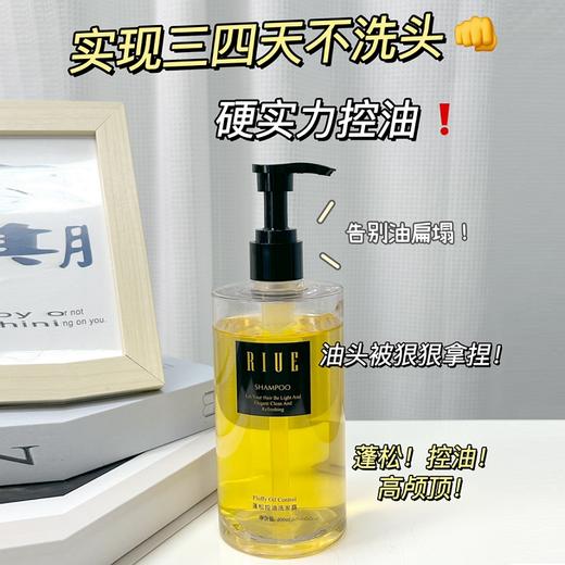 RIUE蓬松控油洗发水 商品图2