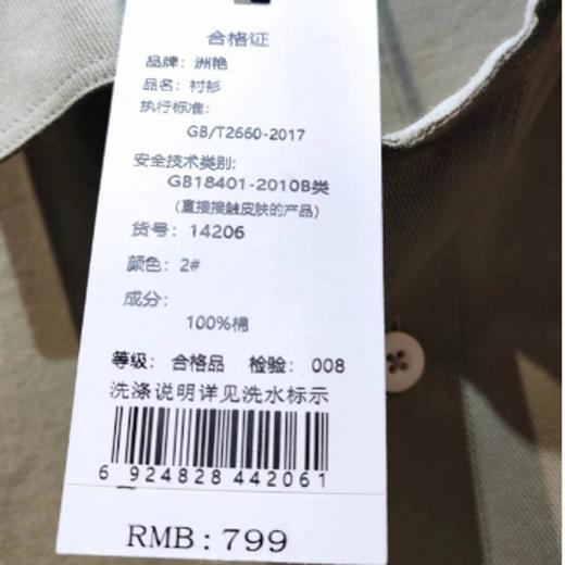 南4洲艳短袖衬衫14206 商品图2