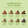 福娘素粽8*100g/盒 商品缩略图1