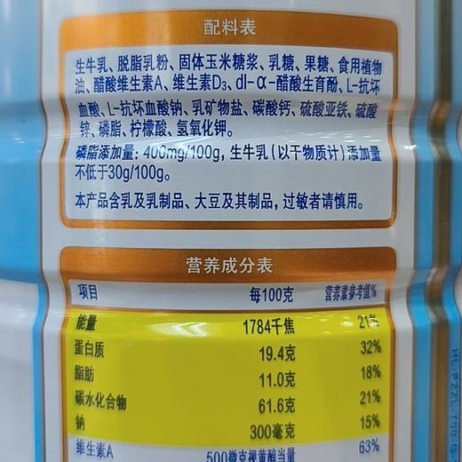 蒙牛中老年多维高钙奶粉700g/罐 商品图3