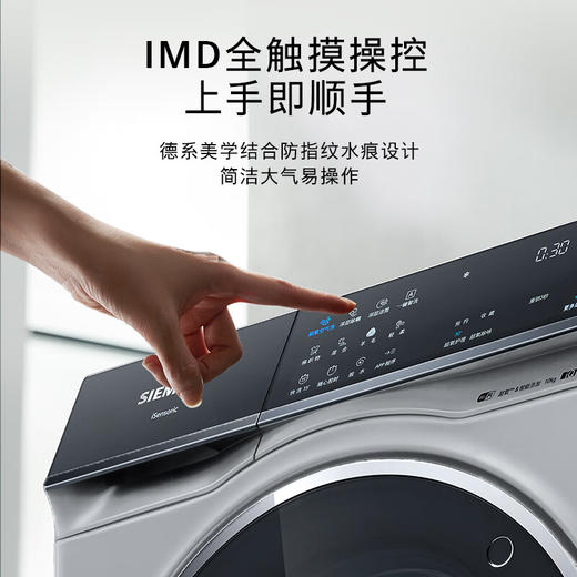 西门子/洗衣机/WG54C5C00W 商品图5