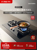 方太TH36B燃气灶台嵌两用5.0KW猛火灶 家用换装可调节底盘免扩孔天然气液化气煤气灶双灶五重防爆面板官方正品 商品缩略图0