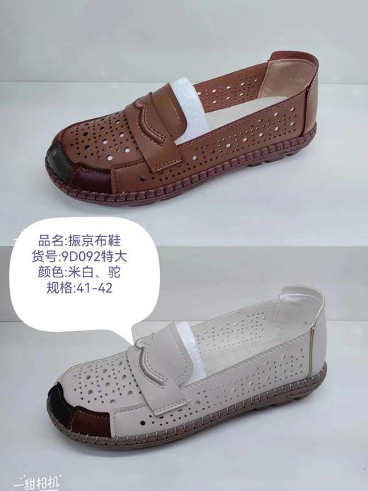 振京女士网鞋9d092    80620205    00937531 商品图0