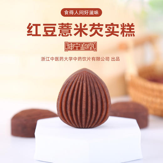 坤宁和堂红豆薏米芡实糕 商品图1