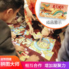 拼图大师团队活动团建游戏益智道具定制亲子研学夏令营超大画面 商品缩略图0