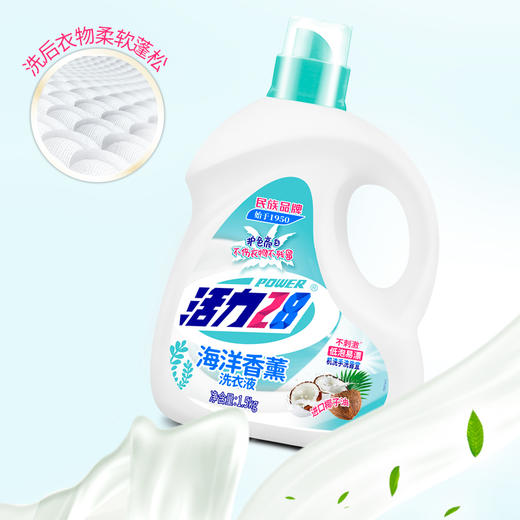 活力28海洋香薰洗衣液1.5kg 商品图5