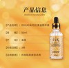 泰国Docay24K黄金浓缩胜肽精华液50ML滋润水嫩肌肤亮白补水保湿 商品缩略图2