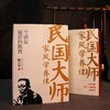 生活是最好的教育：传世经典！读懂百年大师们的学养和风骨。真知灼见、金石之声，至今依然振聋发聩！(陶行知 著) 商品缩略图1