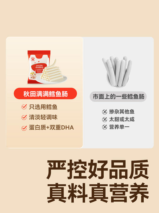 【109任选3件】【⚡39.9秒杀4袋 】DHA深海鳕鱼肠90g（原味*2+芝士*2）叠加店铺满赠，不叠加店铺满减和会员折扣 商品图4