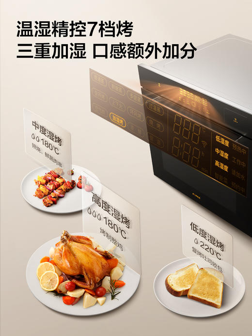 方太ES20.i嵌入式蒸烤炸一体机 蒸烤箱家用烘焙多功能 智能电蒸烤箱76L豪华大容量蒸箱烤箱二合一官方正品 商品图2