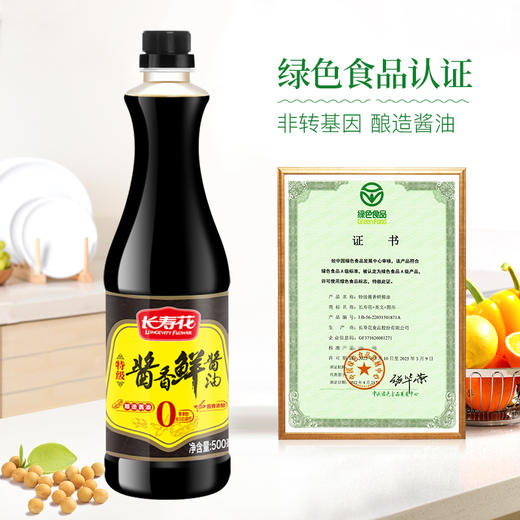 长寿花酱香鲜特级酱油500ml生抽调味厨房调料调味品凉拌酱油调味品 商品图1