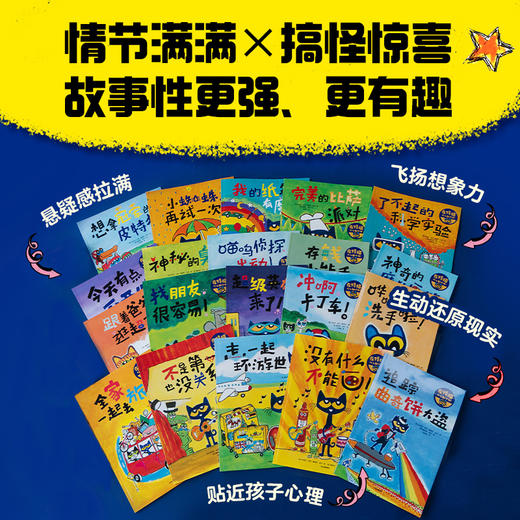 皮特猫什么都不怕！ 商品图1