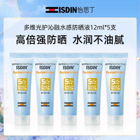 【品牌福利】ISDIN 怡思丁 水感防晒霜 便携装5支装（60ml） 1支/12ml