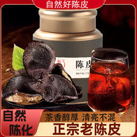 轩泰医 新会原产老陈皮100g/罐 典藏装  精选20年老皮