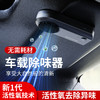 【车载净化器】负离子空气净化器 家用除甲醛空气净化器 臭氧净化器 商品缩略图1