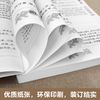 中医药经典著作一伤寒论·白话精解 自学入门基础理论中医学养生 商品缩略图4