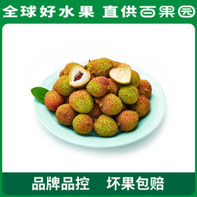 百果园 妃子笑2.5斤家庭装（单果重＞18g）