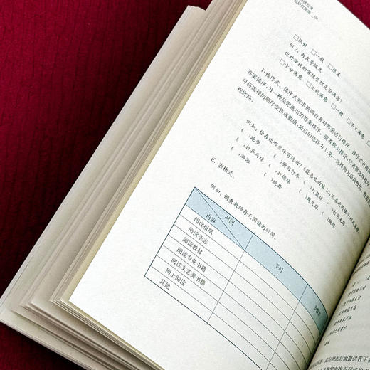 教师微型课题研究指南 第二版 袁玥  教育教学 一线教师 商品图8