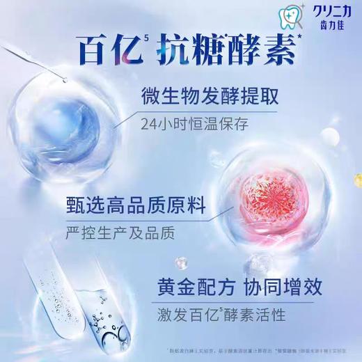 【自营】 狮王Lion 齿力佳酵素健齿牙膏 百花薄荷/鲜果薄荷 130g 商品图4