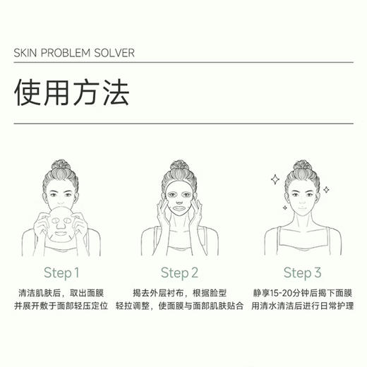 可复美净痘修护面膜5片/盒 商品图3