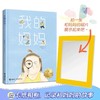 母亲节推荐书单 （给妈妈的一百万封信+我的妈妈+冰房子） 商品缩略图5